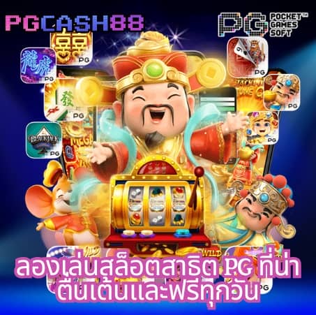 betflix168 เข้าสู่ระบบ